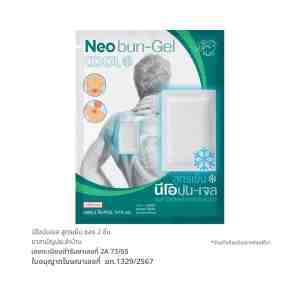 2  NEOBUN Gel Cool 2 Pieces
