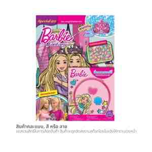 BONGKOCH Barbie Coloring Set