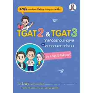 TGAT2  TGAT3    9786160847037 -   TGAT2  TGAT3  .
