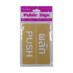 PUSH BIG ONE 8401 WHBW - 262493 -  BIG ONE 8401