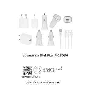 5in1 Rizz R-2303H - 1315397 -  5IN1 RIZZ R-2303H