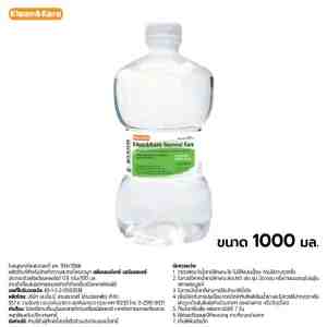KleanKare NormalDumbell1000ml    1000 . - KleanKare NormalDumbell1000ml