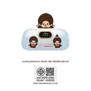 5000mAh AMAZE ONE AMCB001 BG BU - 1315600 -  AMAZE ONE AMCB001 BOYGIRL 5000MAH