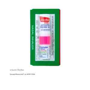 1.7   POYSIAN Nasal Inhaler 1.7 cc. Assorted Colors