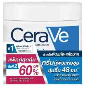 Cerave Moisturizing Cream 454g x2  -  454x2  . 10-