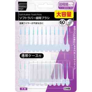 42 60MatsukiyoSoftBrush4S SS 60pcs - 42 60MatsukiyoSoftBrush4