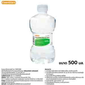KleanKare Normal Saline Dumbell500ml   500. - KleanKare Normal Saline Dumbell500ml