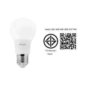 LED A60 8W WW E27 PHI - 1081186 -  LED PHILIPS A60 8  WARMWHITE E27