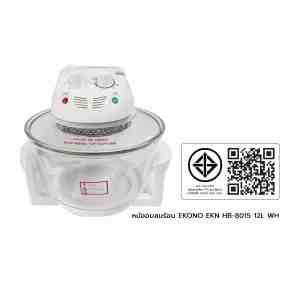EKONO EKN HB-8015 12L WH - 1302435 -  EKONO EKN HB-8015 12