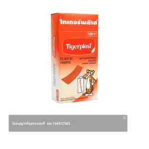 TIGERPLAST  100  Elastic Fabric Plasters 100pcs.