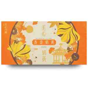 MX Creamy Custard Mooncakes - MX Custard Mooncakes 1490BhtC