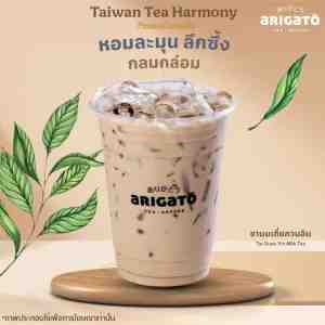 16_Arigato Tie Guan Yin Milk Tea 16oz. -