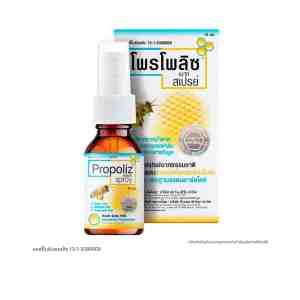 PROPOLIZ Mouth Spray 15 ml.