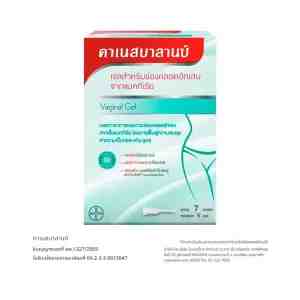 CANESBALANCE Vaginal Gel 5 ml.