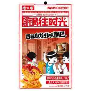 72_DIShaergeSpicyCrayfishChips72_DI - Shaerge Guowangshiguang Spicy Crayfish Flavor Chip