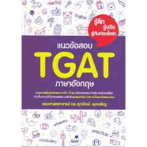 TGAT  9786165948630 -  TGAT