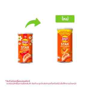 LAYS Stax   Potato Chips Spicy Lobster Flavor 65 g.