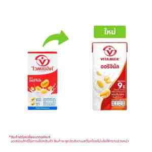 VITAMILK UHT Soy Milk Original Formula 300 ml.