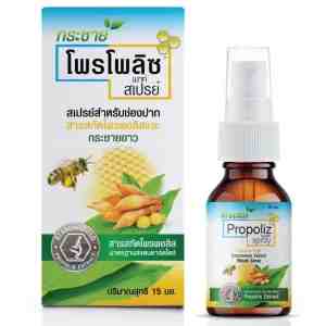 PROPOLIZ Krachai Mouth spray   10. - PROPOLIZ Krachai Mouth spray