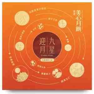 MX Stary Pearl - MX Stary Pearl Assorted Mooncake 1890Bht.C