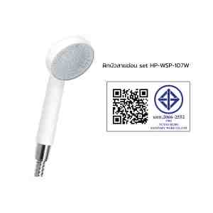set HP-WSP-107W - 1110293 -  set HP-WSP-107W