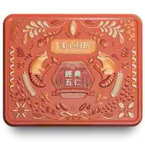 MX Mixed Nut Mooncake - MX Mixed Nut Mooncake1690BhtC