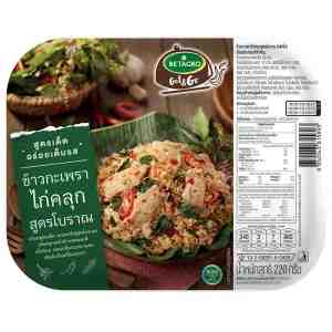 220_BetagroRiceFriedBasilChic220g - Betagro Seasoned Rice with Stir fried Basil and Ch