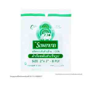 2x2  8  AMBULANCE Gauze Pad 2x2 8 Pads