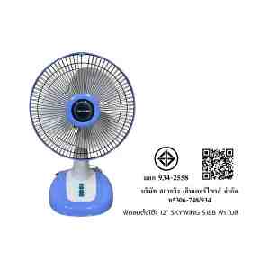 12 SKYWING S188   - 1306100 -  12  SKYWING S188