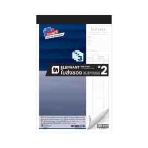 2 3 90  ELEPHANT Delivery Bill Form No.2 3 Layer 90 Sheets