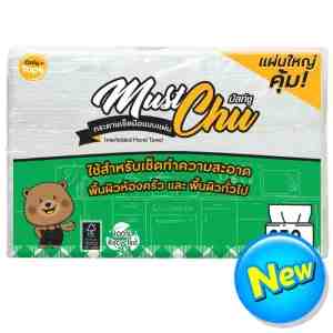 250 Must Chu Interfolded Paper Towels - Must Chu Interfolded Paper Towels 250sheets