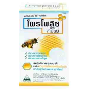 PROPOLIZ Mouth Spray 15ml.  15. - PROPOLIZ Mouth Spray 15ml.  15