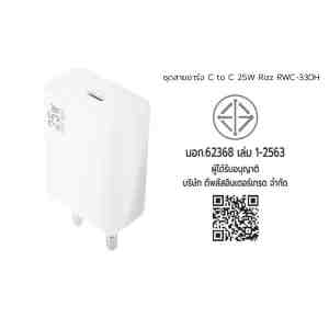 C to C 25W Rizz RWC-330H - 1315930 -  TYPE-C TO TYPE-C RIZZ RWC-330H 25W