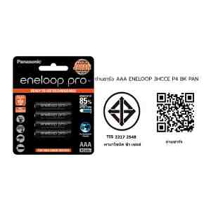 AAA ENELOOP 3HCCE P4 BK PAN - 1157788 -  PANASONIC AAA ENELOOP 3HCCE  4