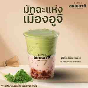 16_Arigato Uji Matcha Red Bean 16oz. -