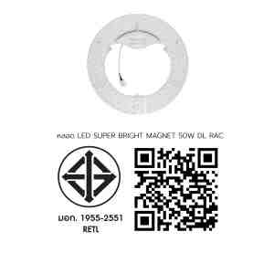 LED SUPER BRIGHT MAGNET 50W DL RAC - 1182785 -  LED RACER SUPER BRIGHT MAGNET 50  DAYLIG