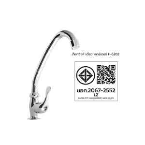 H-5202 - 1028215 -  HOEN H-5202