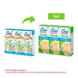 DNA GABA UHT Soy Milk Japanese Rice Germ Less Sugar 230 mlX 3