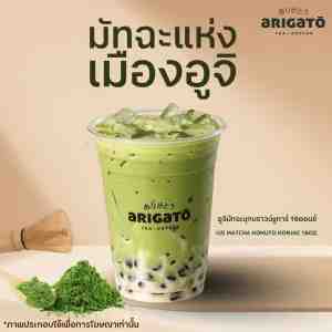 16_Arigato Uji Matcha Kokuto Konjac 16oz. -