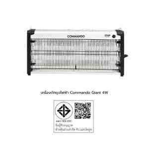 Commando Giant 4W - 1116281 -  COMMANDO GIANT 4