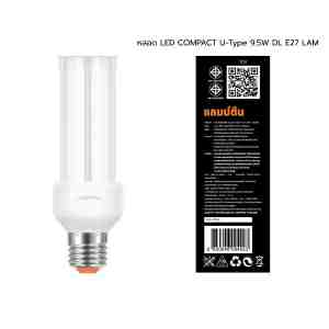LED COMPACT U-Type 9.5W DL E27 LAM - 1094226 -  LED LAMPTAN COMPACT U-Type 9.5  DAYLIGHT