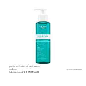 200 . EUCERIN Cleanser 200 ml.